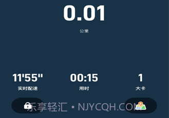 小奔运动智能跳绳v1.0.16截图