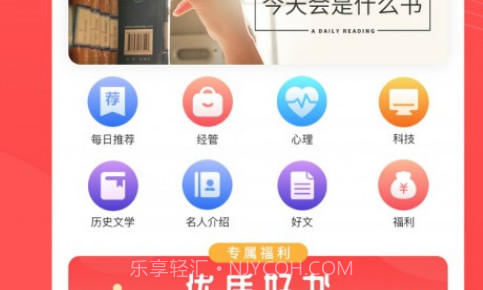 书篮(图书阅读)v1.0.22截图