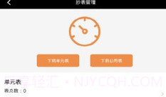 合管家(合管家工单服务)V2.6.7 安卓免费版V2.6.17截图