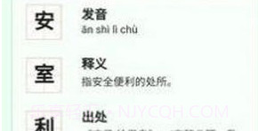 立春成语v2.0.19截图