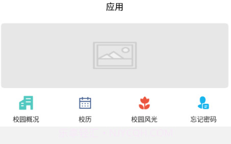 铜职院v3.2.30截图