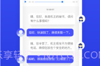 ii电话秘书V3.0.18截图