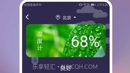 手机温度检测v1.25截图