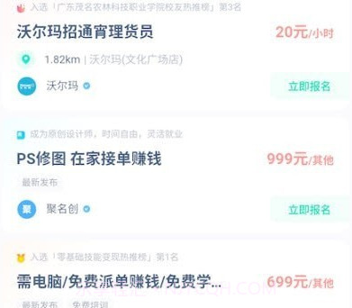 乐富直聘v1.0.23截图