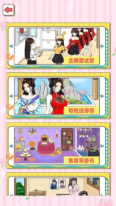 帮她解决困难1.16截图