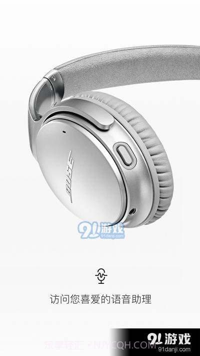 Bose Connect最新版13.16截图