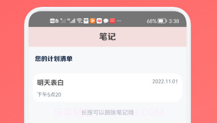专业语音备忘录v1.24截图