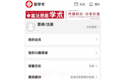 医学术v1.25截图