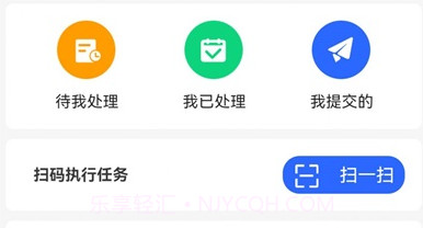 现场智管办公v2.23.20截图