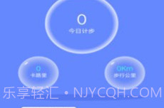 计步专家v4.3.52.20截图