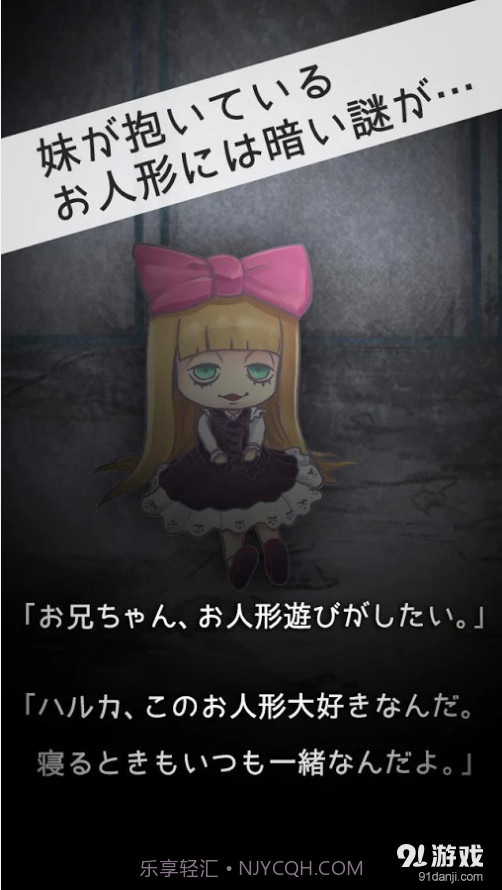 我的妹妹世界第一可爱1.17截图