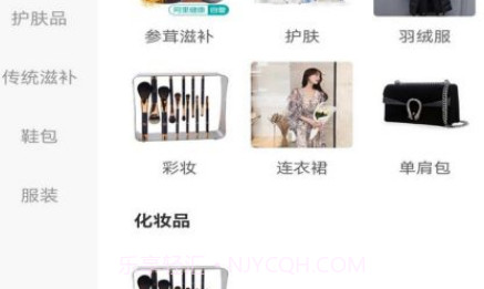 近网商城v1.1.22截图