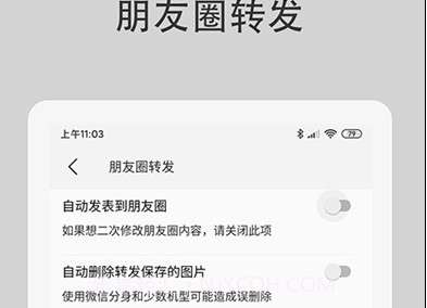 微兔云v1.2.18截图