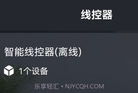 宏云智家v1.0.21截图