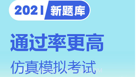驾考题库一日通v1.0.24截图