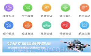 智慧通航商旅v1.0.15截图