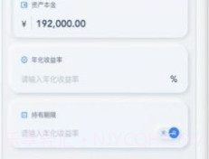 比鑫计算器v0.0.23截图