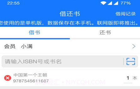 夏至书籍管理v1.0.19截图