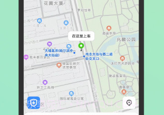 C20出行城际v1.0.20截图