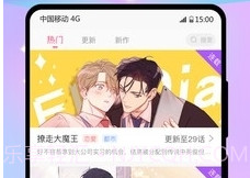 一耽漫画下载正式版v8.3.20截图