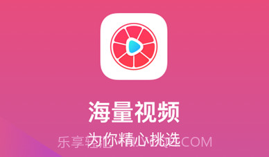 柚子视频V1.17截图