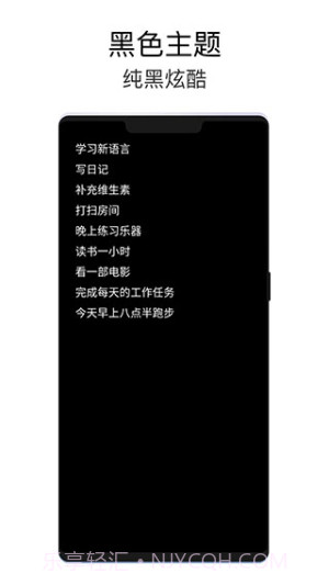 极简待办2026最新版v1.1.6截图