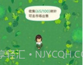 箱庭之森v1.3.21截图