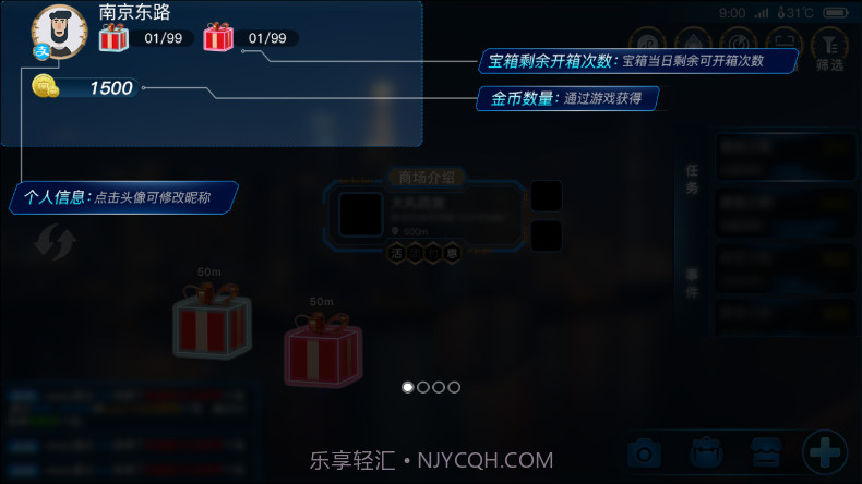 玩转南步街v1.0.21截图