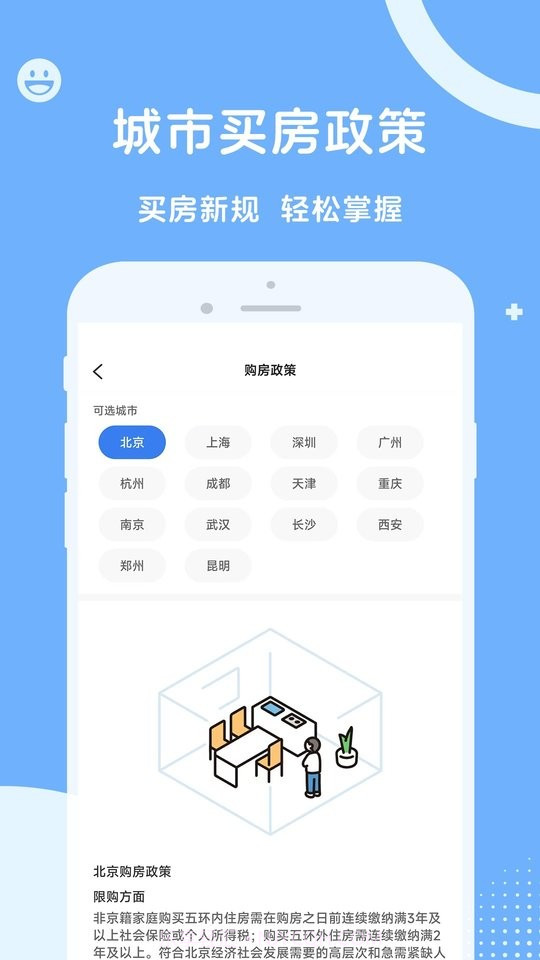 人社一点通全新版本v1.4.4截图