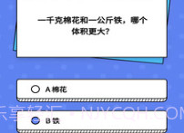 智趣猜谜v1.0.17截图
