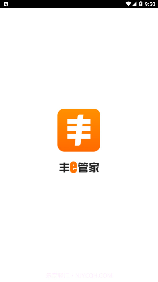 丰e管家v5.21.6截图