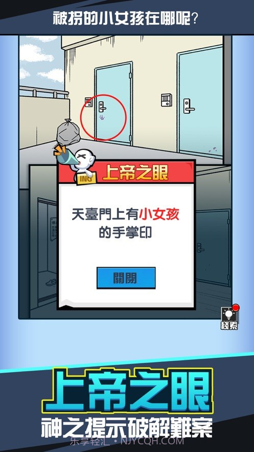 兇手找了沒中文版v2.0截图