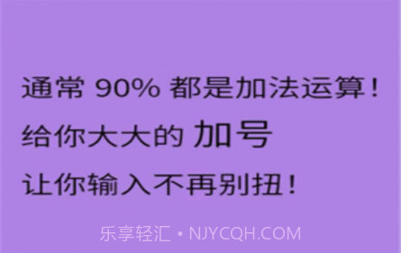 全智能计算器HDv1.0.23截图