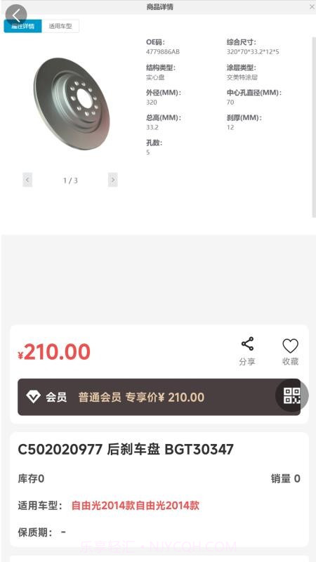 诚达车服会员免登录v1.0.3截图