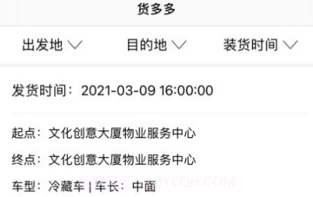 物资配送v1.0.24截图