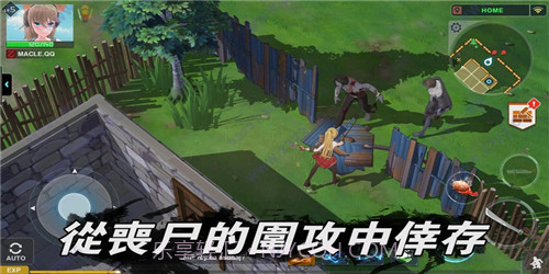 地球末日生存少女Z手机版2.2.10截图