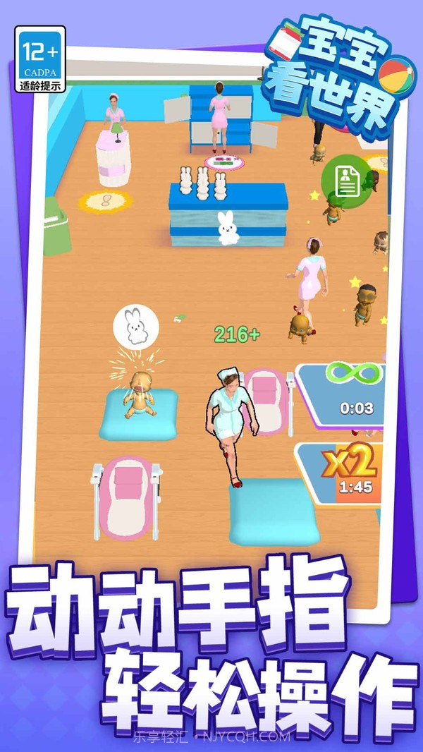 宝宝看世界正版v1.1.9截图