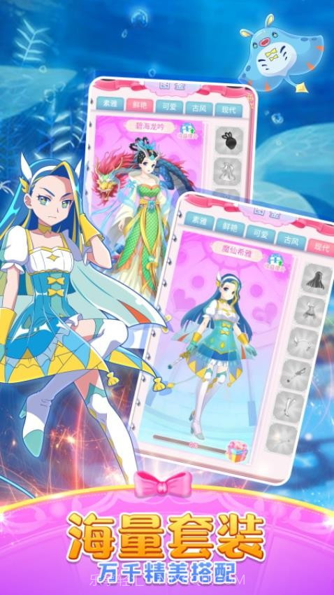 巴啦啦魔法变身2先行服v3.0.13截图