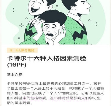 心理无忧v1.0.23截图