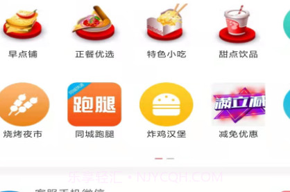 凤庆同城v1.0.24截图