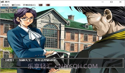 臭作 安卓汉化版1.15截图