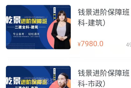 乾景一零三学习平台v1.1.20截图