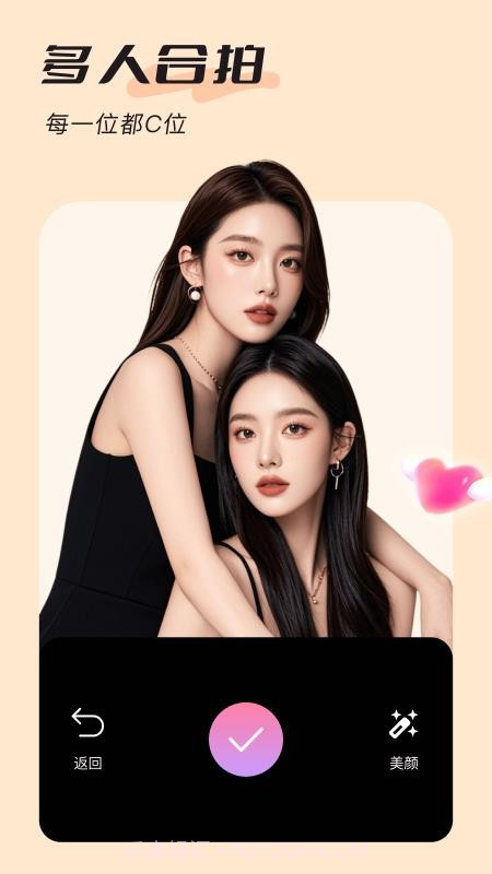 美颜实时照相机自定义版v1.0.3截图