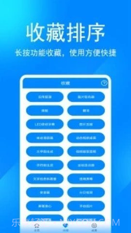 辛川工具箱10.15截图