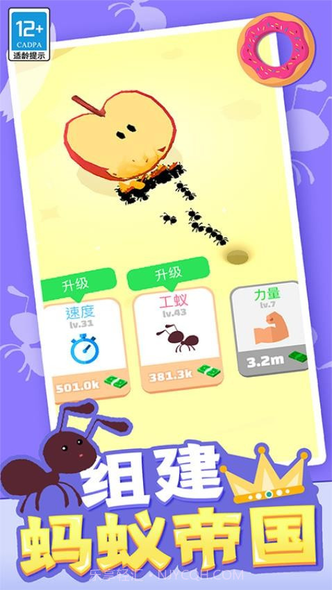 小蚁帝国国际版v1.0.9截图