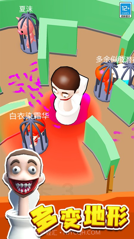 来抓我呀去更新版v1.0.5截图