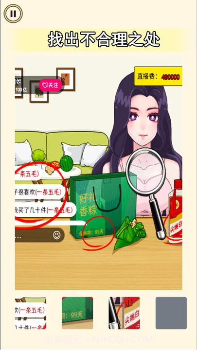 老六来找茬吧官方版v1.0截图