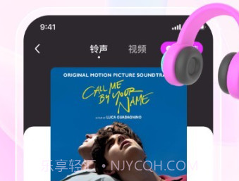 动听铃声来电秀v1.0.24截图