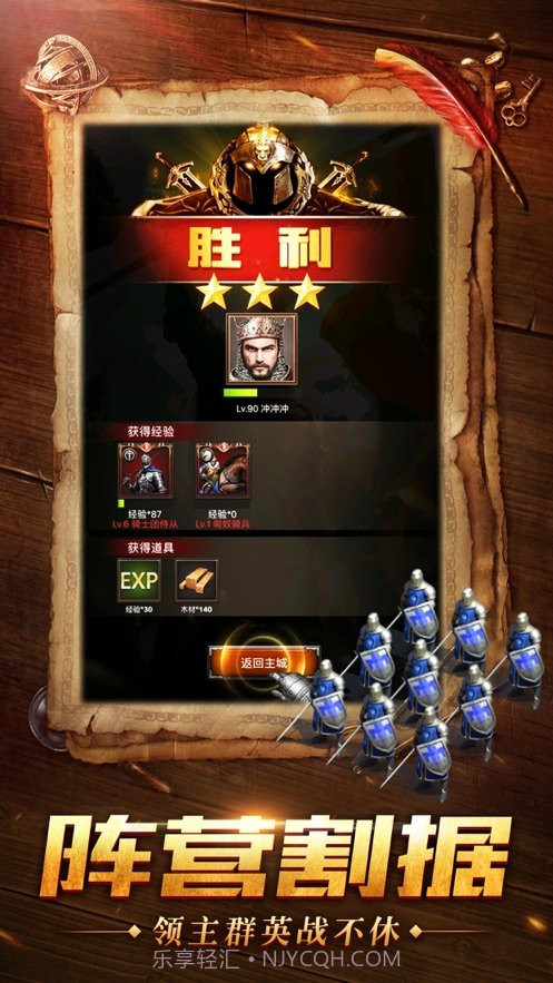 帝国统治者v1.18截图