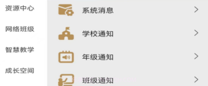 大秦智教v1.20截图